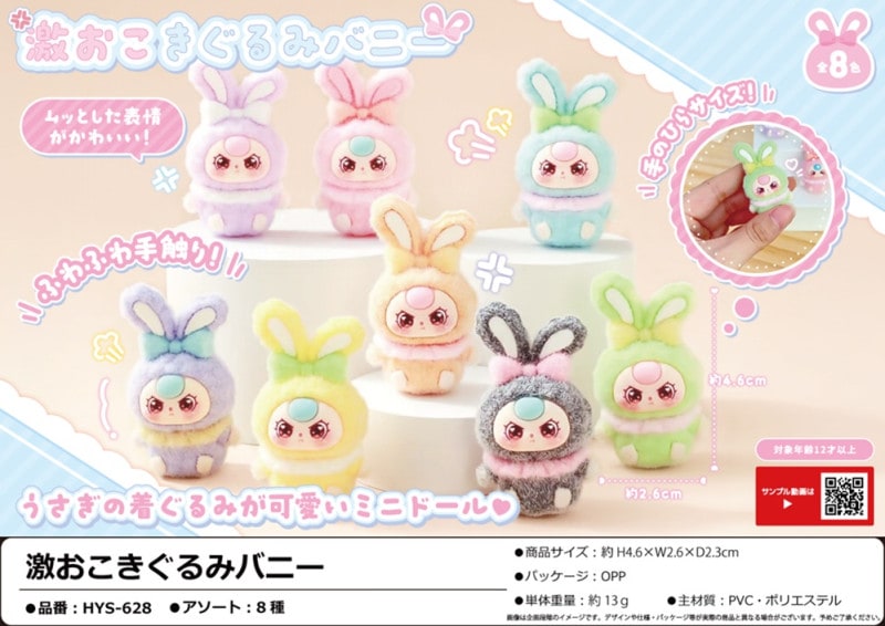 ハニーキュート　ぬいぐるみ チャーミーキティ ハニーキュート ぬいぐるみマスコット