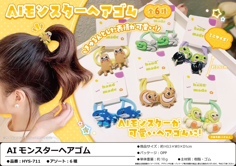 roar ロアー ヘアゴム AIモンスターヘアゴム（600個入） | アクセサリー（Accessories