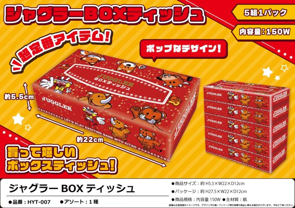 ぼ　再シュリ❌　スペースジャグラー　BOX ポケモンカードゲーム ソード＆シールド 拡張パック スペース