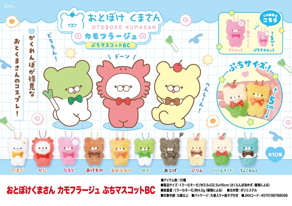 キャスパー がまぐち　3個セット おまけ付き NEWくまモンのマイバスケット33L 景品 粗品 販促品 記念品 プチギフト