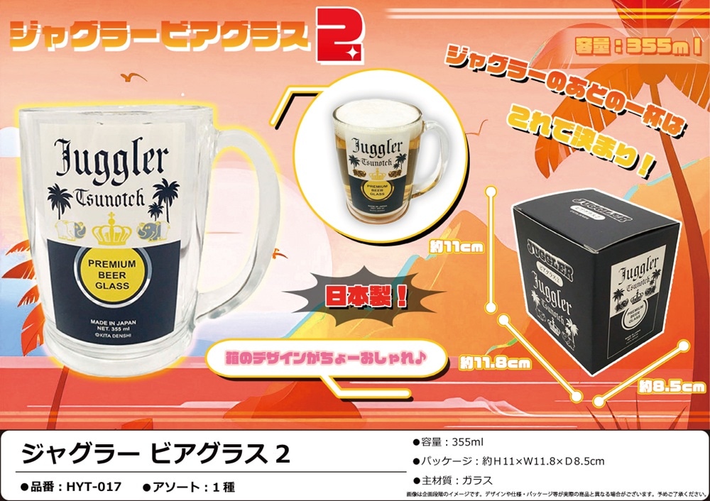 ジャグラービアグラス2（40個入） | その他（Other） | TOYS VENDOR JAPAN