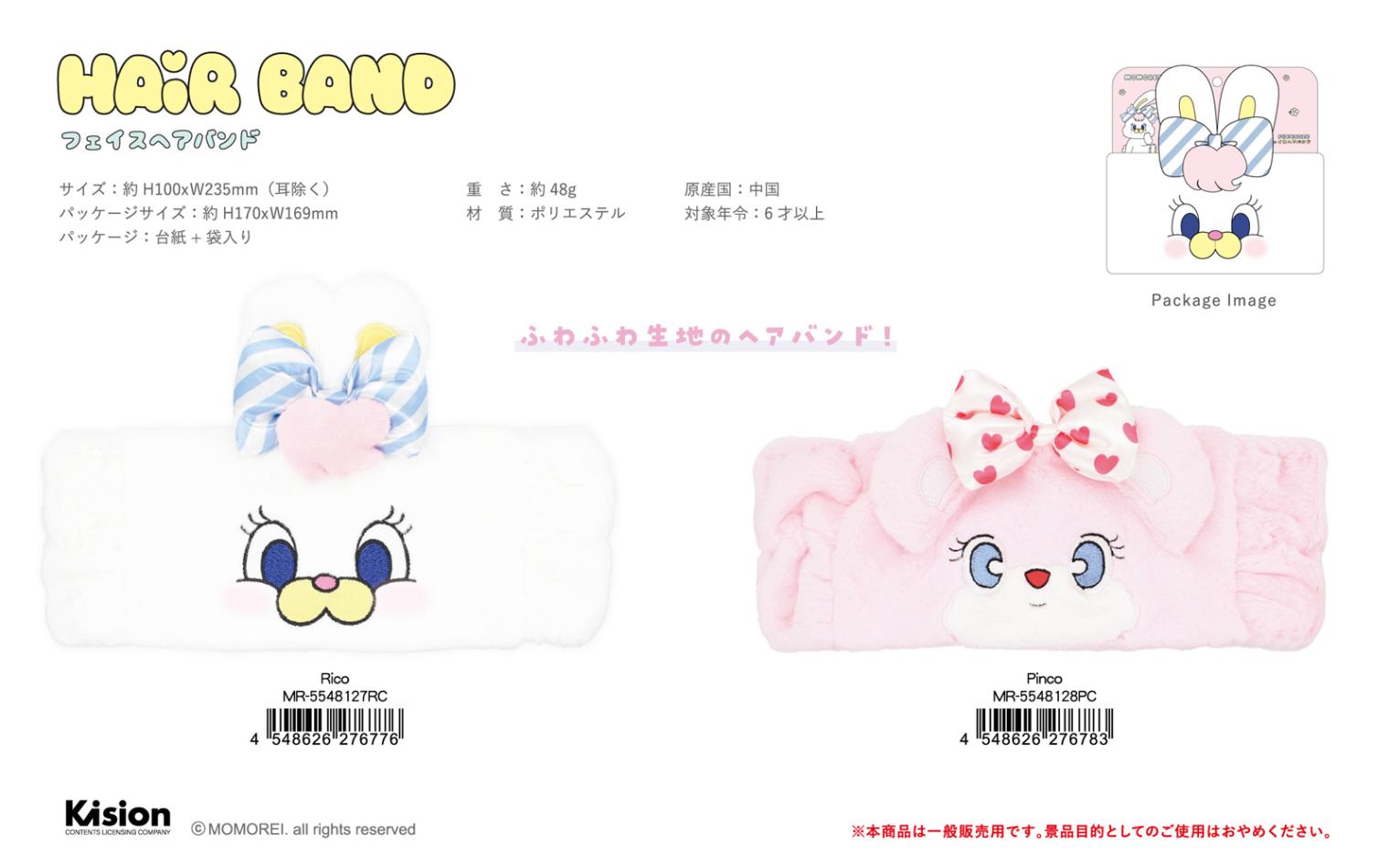 MOMOREI フェイスへアバンド（30個入） | その他（Other） | TOYS