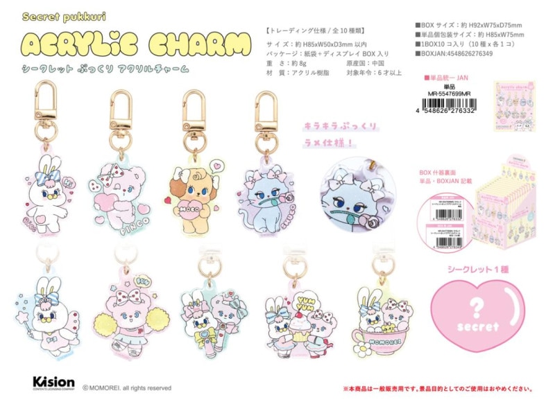 MOMOREI シークレット ぷっくりアクリルチャーム（80個入