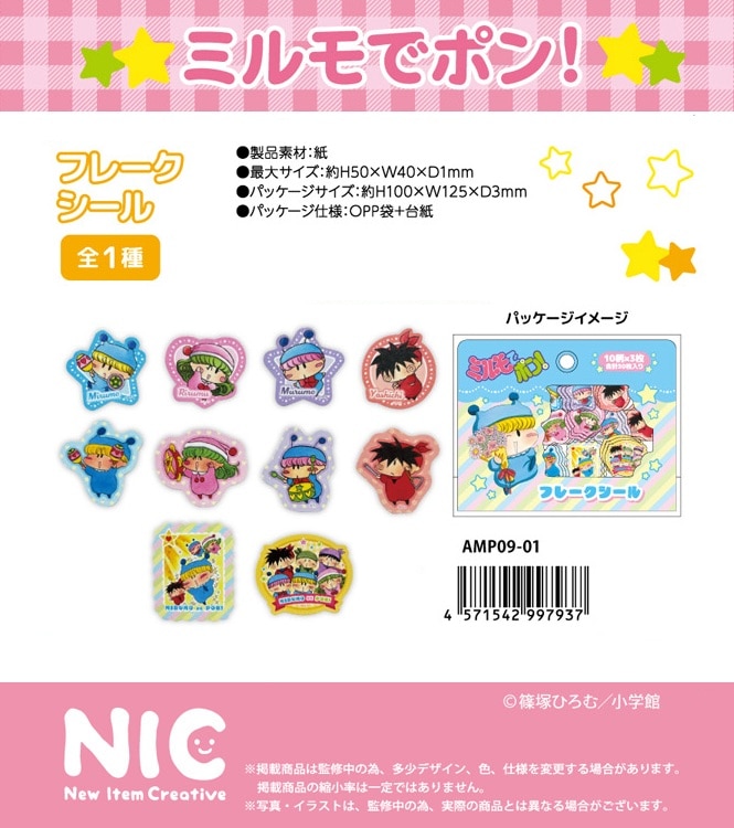 NIC」ミルモでポン! フレークシール（108個入） | その他（Other