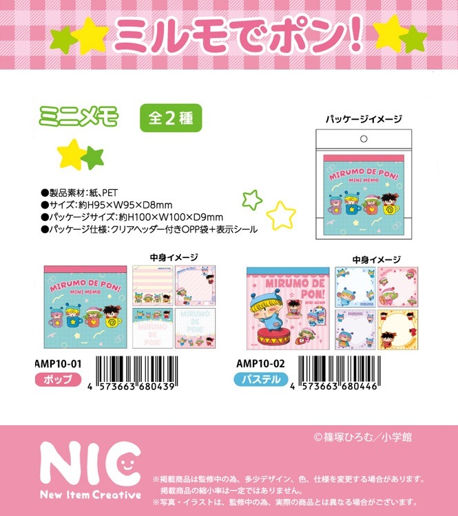 受注締切12/9」「NIC」ミルモでポン! ミニメモ（100個入） | その他