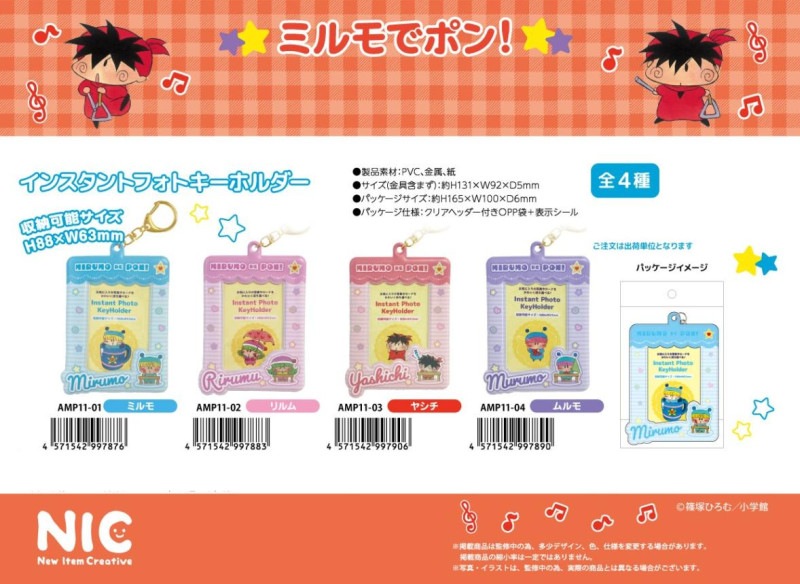 当時物　ミルモでポン！　ミルモでポン　アマダ　カード　未コンプ品 受注締切12/9」「NIC」ミルモでポン! インスタントフォトKH（64個入
