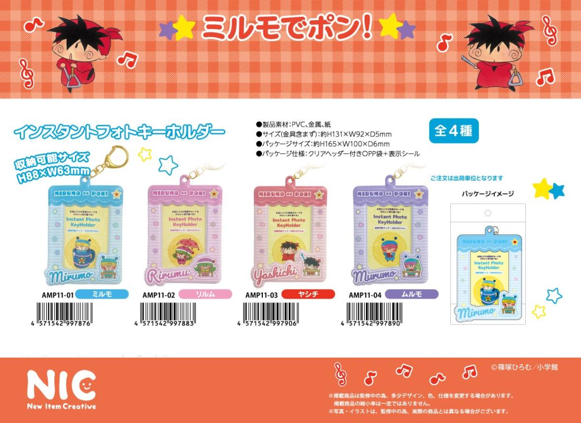 NIC」ミルモでポン! インスタントフォトKH（64個入） | キーホルダー