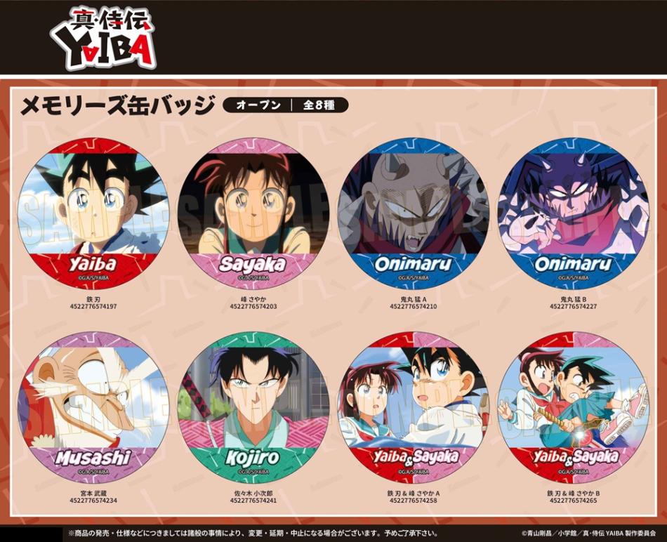 アニメ グッズ まとめ売り 超大量 段ボール100サイズ 缶バッジ 激安 処分 受注締切12/17」メモリーズ缶バッジ 真・侍伝YAIBA（100個入