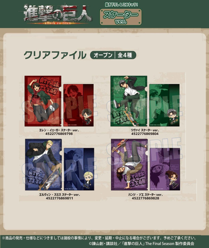 TENRIN 鳴海こま ランチェキ／クリアファイル 受注締切12/10」クリアファイル 進撃の巨人（100個入） | その他