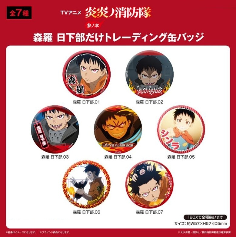 炎炎ノ消防隊 森羅日下部　缶バッジ 受注締切12/14」TVアニメ『炎炎ノ消防隊 参ノ章』 だけ缶 森羅 日下部