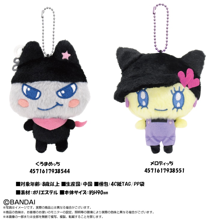 たまごっち Chibiぬいぐるみマスコット（24個入） | その他（Other