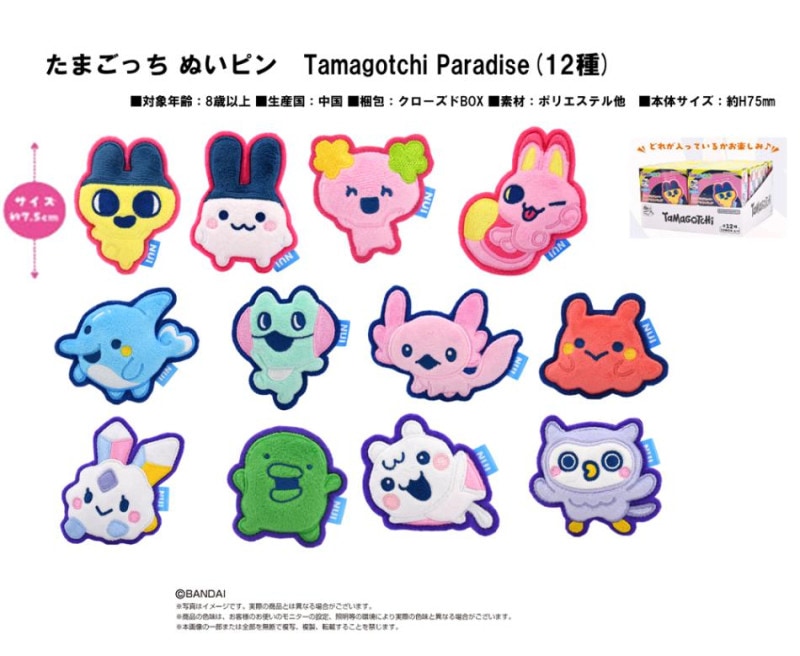 たまごっち ぬいピン Tamagotchi Paradise(12種)（48個入） | その他