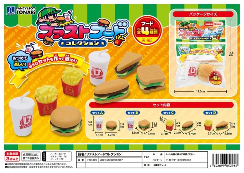 ファストフードコレクション（800個入） | その他（Other） | TOYS