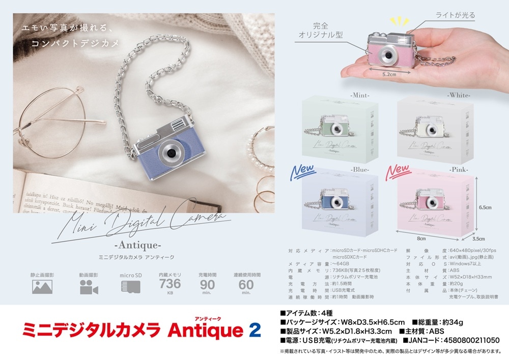 受注締切1/5」ミニデジタルカメラAntique 2（48個入） | その他（Other