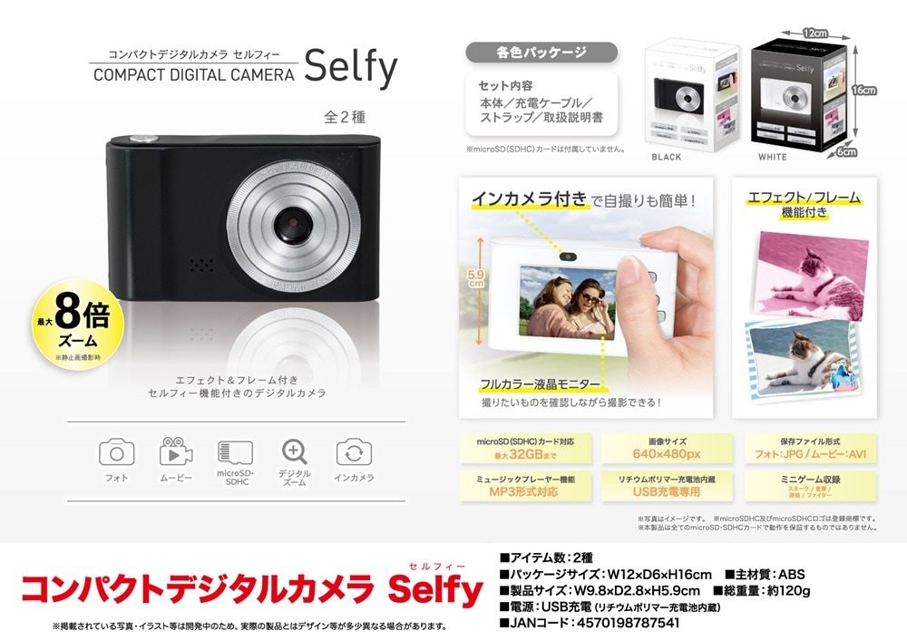 コンパクトデジタルカメラ Selfy（32個入） | その他（Other） | TOYS