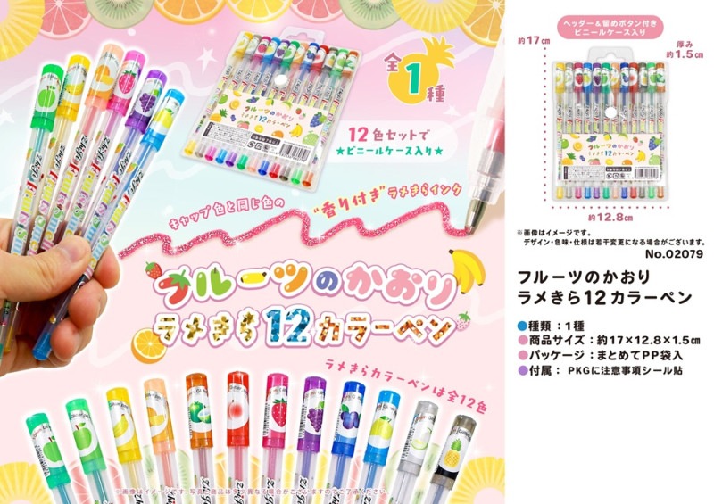 フルーツのかおり ラメきら12カラーペン（72個入） | ペン（Pen
