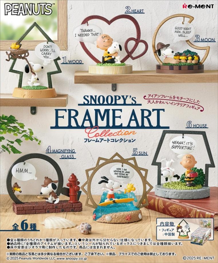 スヌーピー」SNOOPY's FRAME ART collection（72個入） | スヌーピー