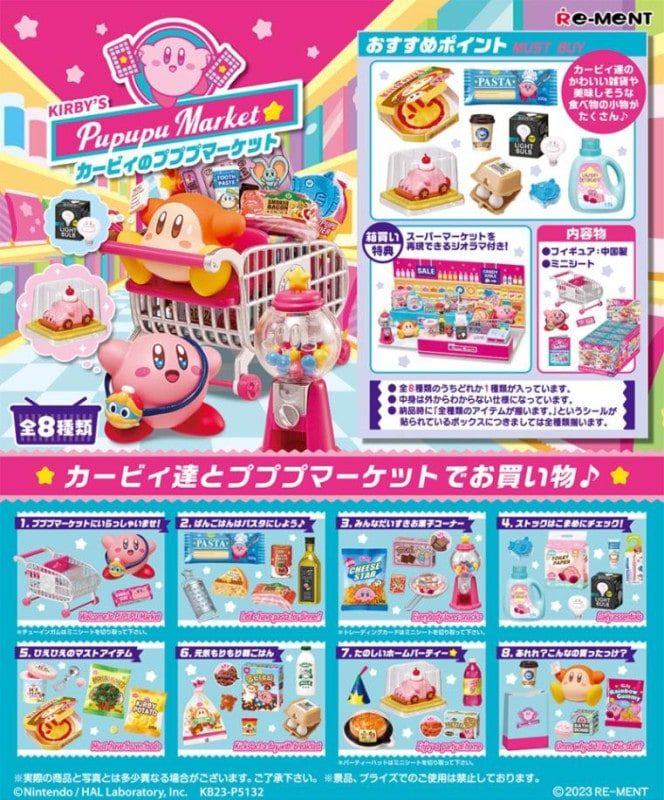 星のカービィ」カービィのプププマーケット（96個入） | 星のカービィ