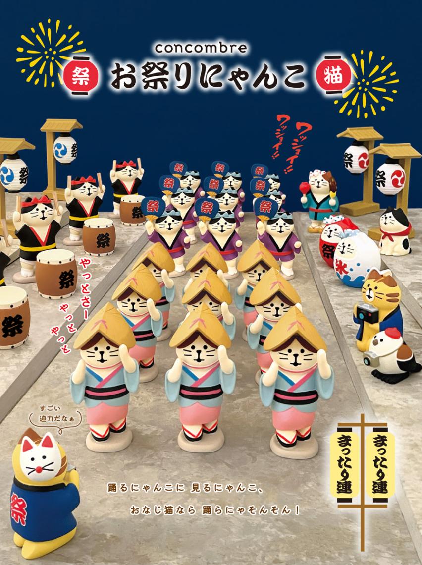 concombre お祭り太鼓猫（30個入） | その他（Other） | TOYS VENDOR JAPAN