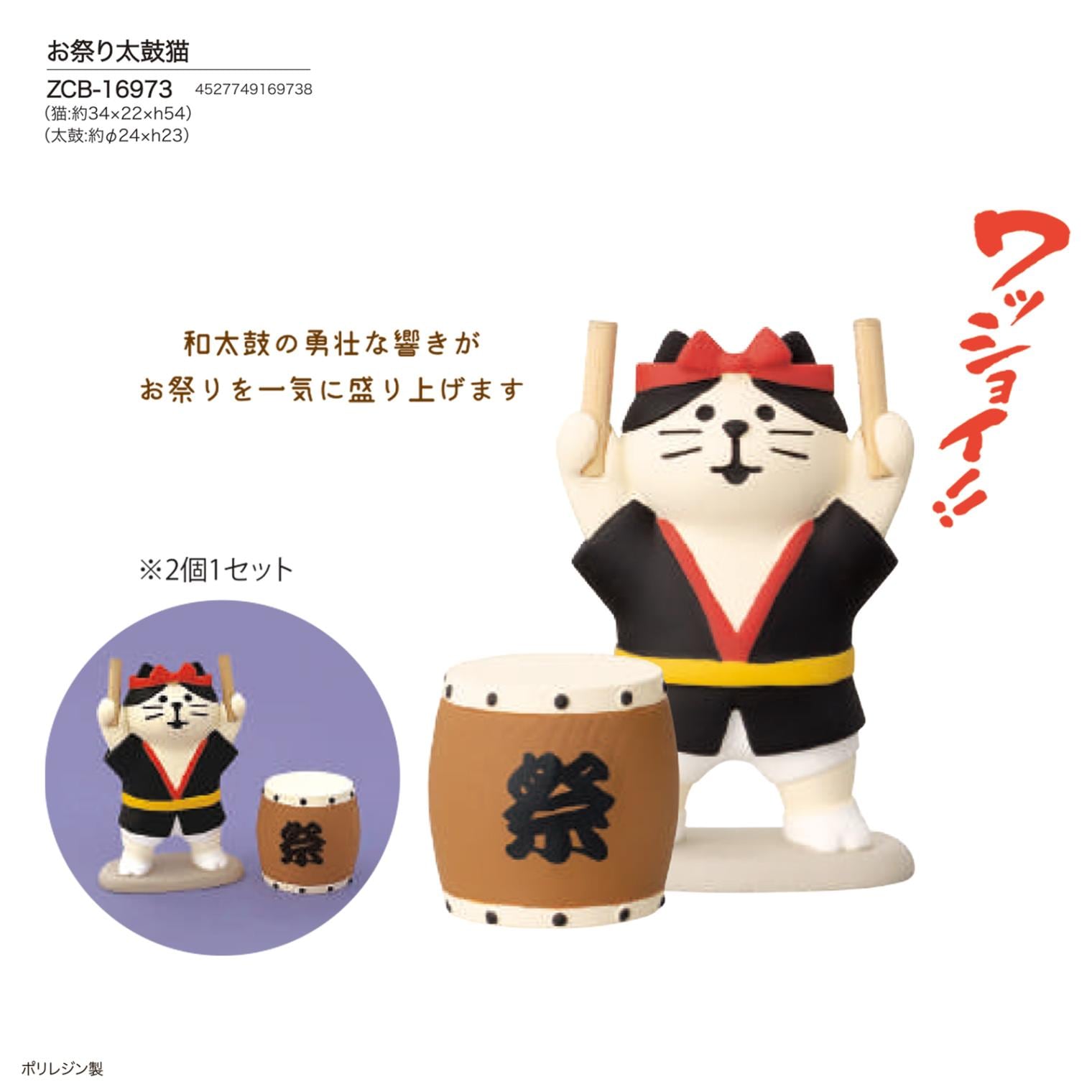 concombre お祭り太鼓猫（30個入） | その他（Other） | TOYS VENDOR JAPAN