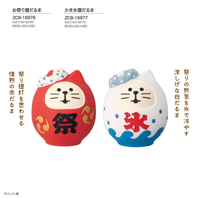 concombre お祭り猫だるま/かき氷猫だるま（48個入） | その他（Other