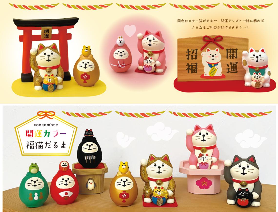 concombre 開運カラー招き猫（36個入） | その他（Other） | TOYS