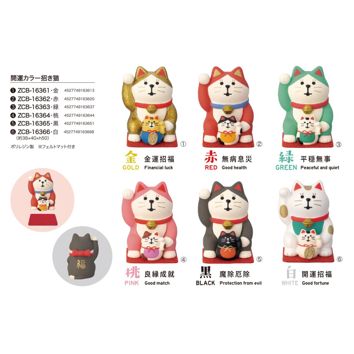 concombre 開運カラー招き猫（36個入） | その他（Other） | TOYS