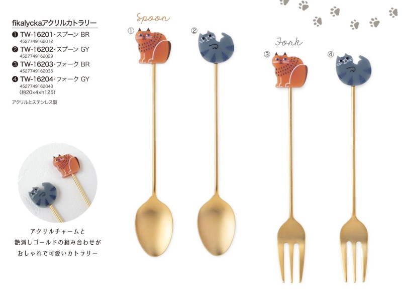 あやや様＊確認用カトラリー fikalycka 猫のアクリルカトラリー（24個入） | その他（Other