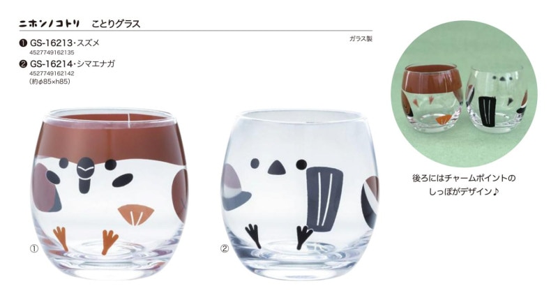 ニホンノコトリ ことりグラス（24個入） | コップ（Cup） | TOYS