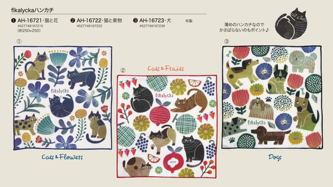 fikalycka ハンカチ（24個入） | その他（Other） | TOYS VENDOR JAPAN