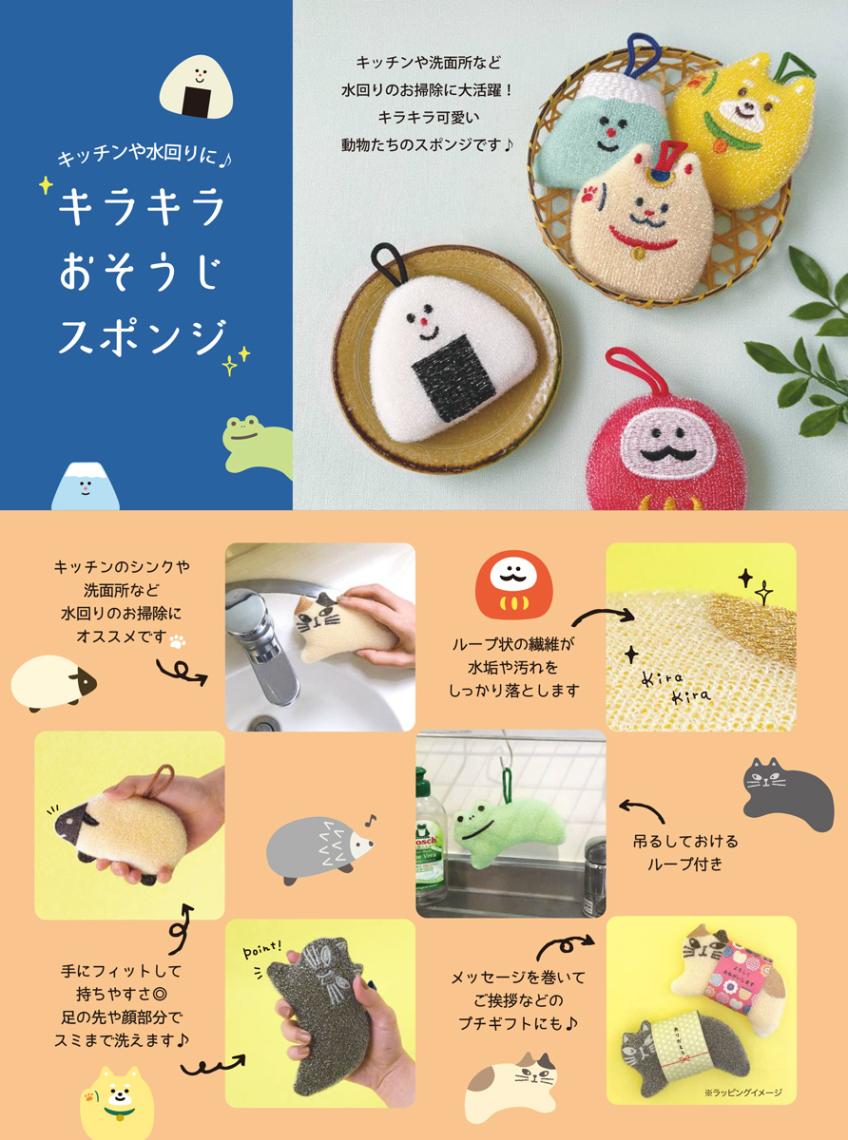 owk様 スポンジ おまけ付き 1個あたり59円送料無料 福福キッチンスポンジ(午) 360個セット 景品
