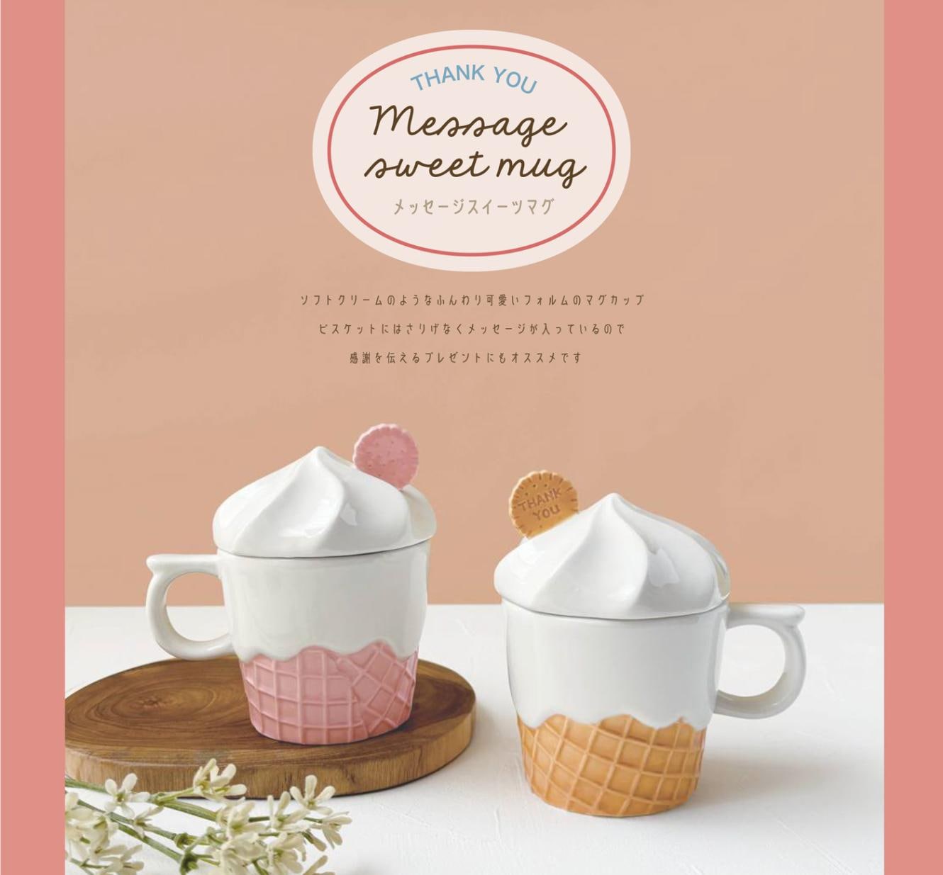 メッセージスイーツマグ（12個入） | マグカップ（Mug） | TOYS VENDOR