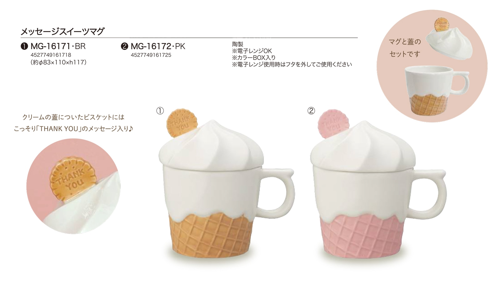 メッセージスイーツマグ（12個入） | マグカップ（Mug） | TOYS VENDOR