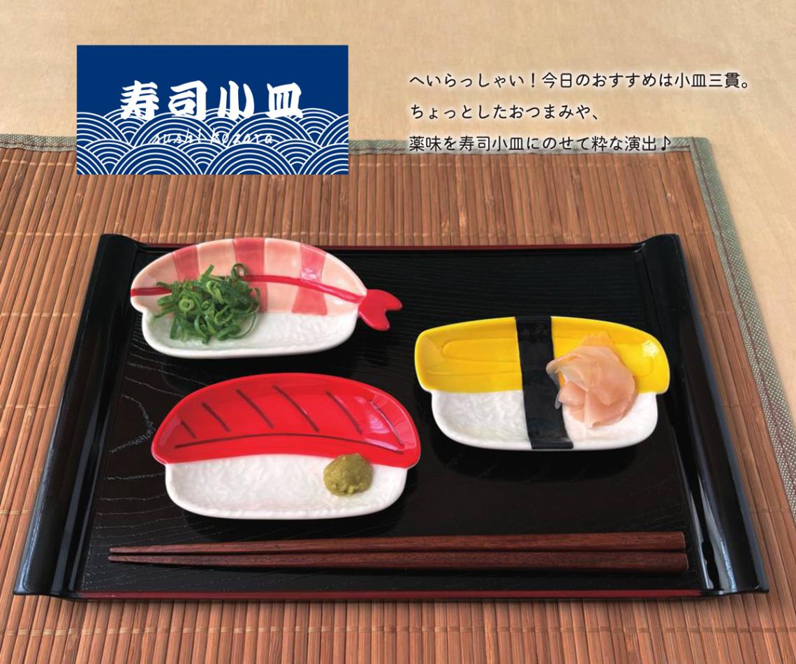 キャラクター 寿司皿 寿司小皿（18個入） | 皿（Dish） | TOYS VENDOR JAPAN