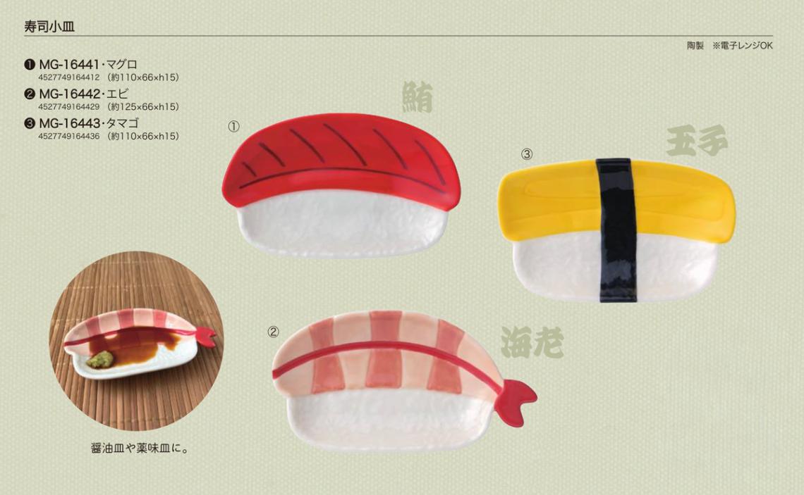 寿司小皿（18個入） | 皿（Dish） | TOYS VENDOR JAPAN