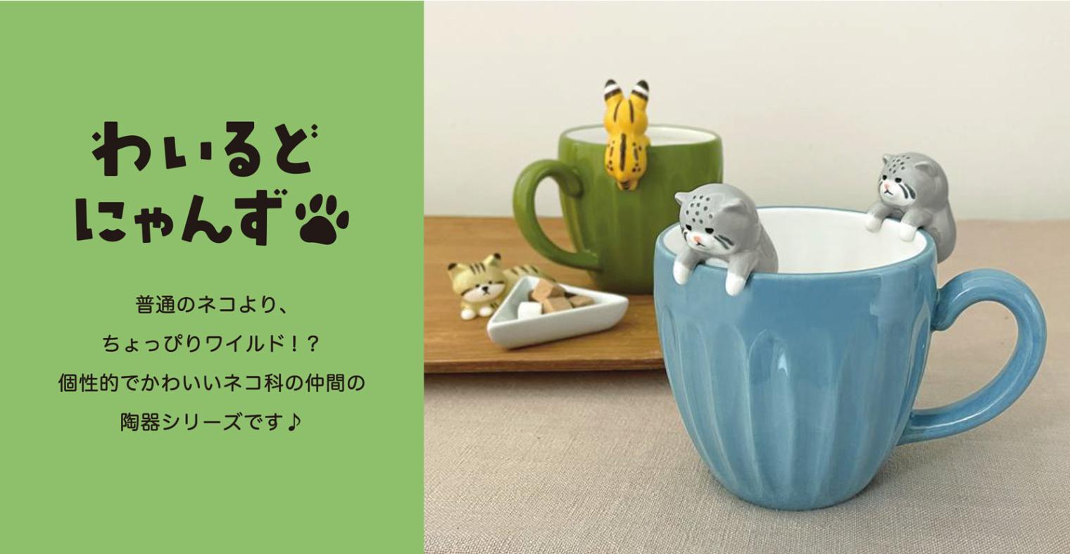 わいるどにゃんず わいるどマグ（12個入） | マグカップ（Mug） | TOYS