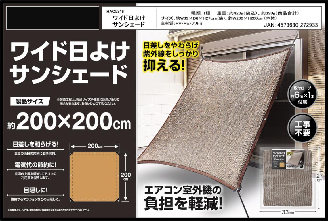 ワイド日よけ サンシェード（20個入） | その他（Other） | TOYS