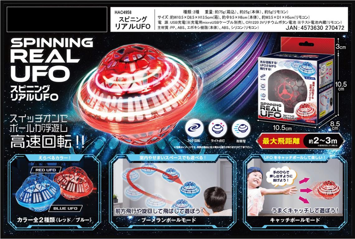 シンワ G7 UFO96バージョン　元箱あり シンワ G7 UFO96バージョン 元箱あり シンワ G7 UFO96バージョン 元箱