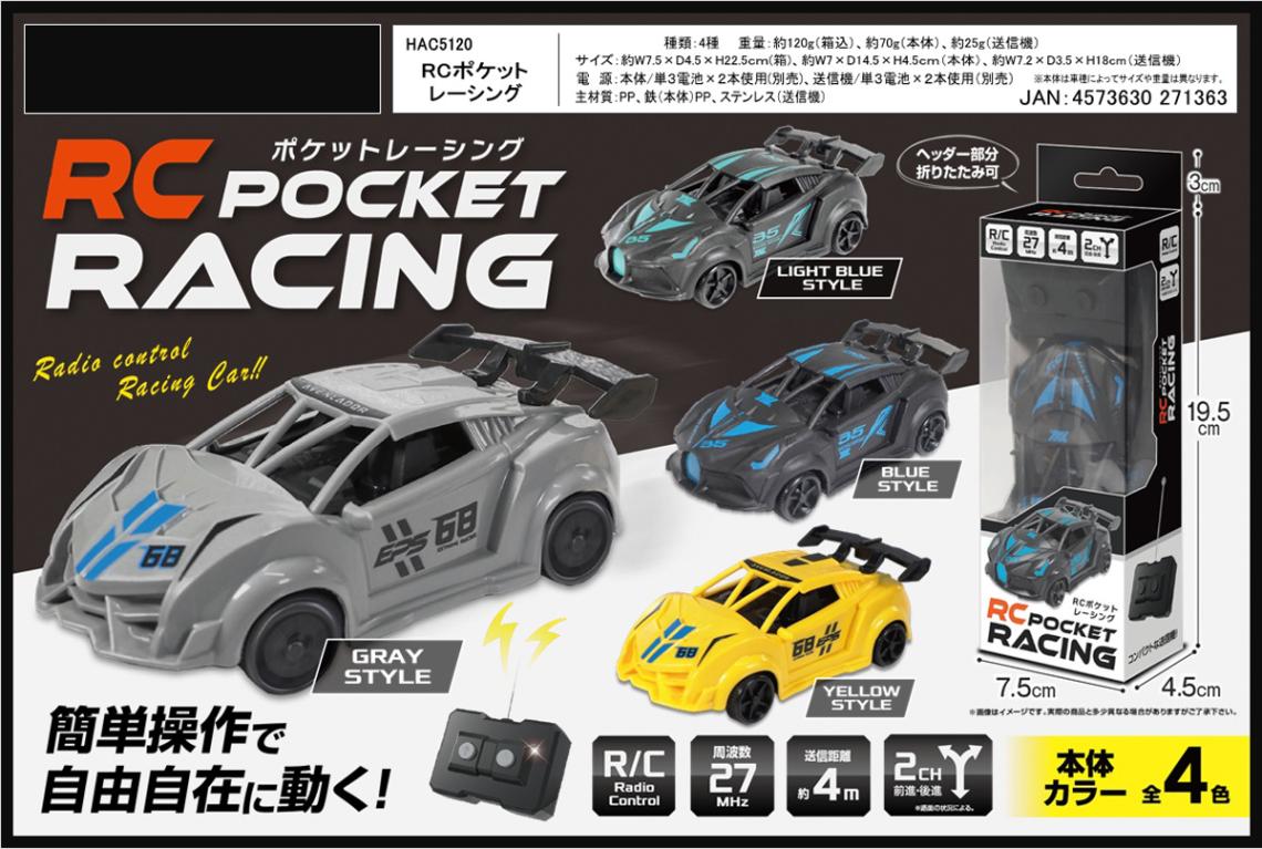 ラジコン」RCポケットレーシング（48個入） | ラジコン・ミニカー（RC