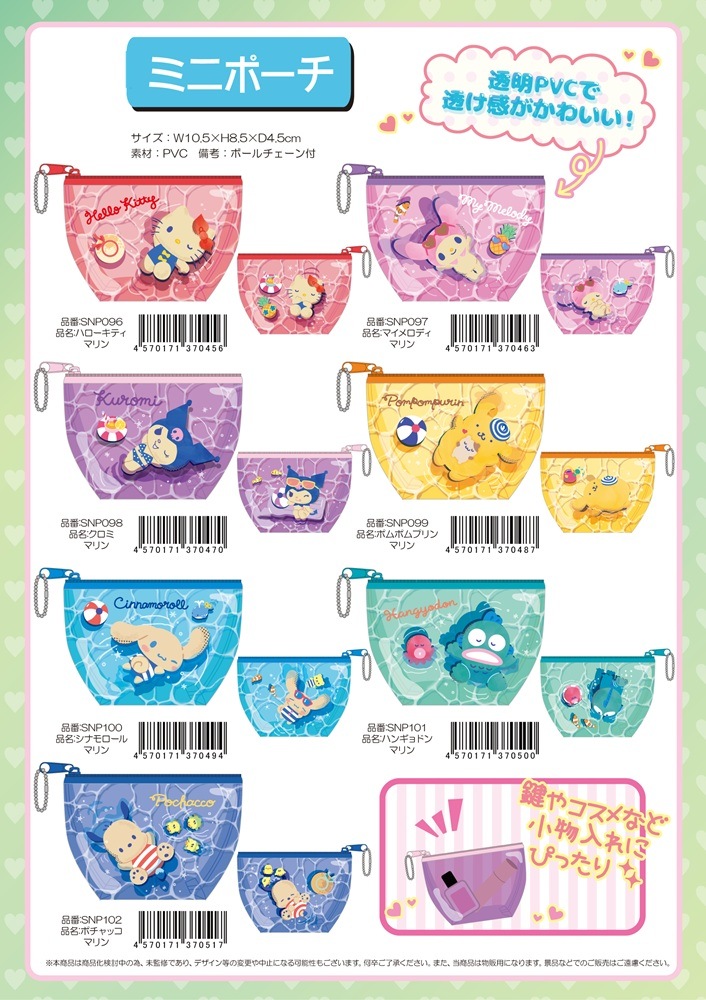 はんなりこまち　はんなり茶屋　小物入れ　サンリオ　 Sanrio レア はんなりこまち はんなり茶屋 小物入れ サンリオ Sanrio レア