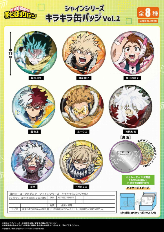 受注締切1/6」僕のヒーローアカデミア シャインシリーズ キラキラ缶