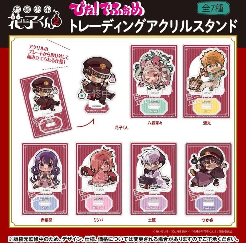 【地縛少年花子くん】【完売品】アクリルスタンド きゃらびぃ 花子くん 地縛少年花子くん】【完売品】アクリルスタンド きゃらびぃ 花子くん