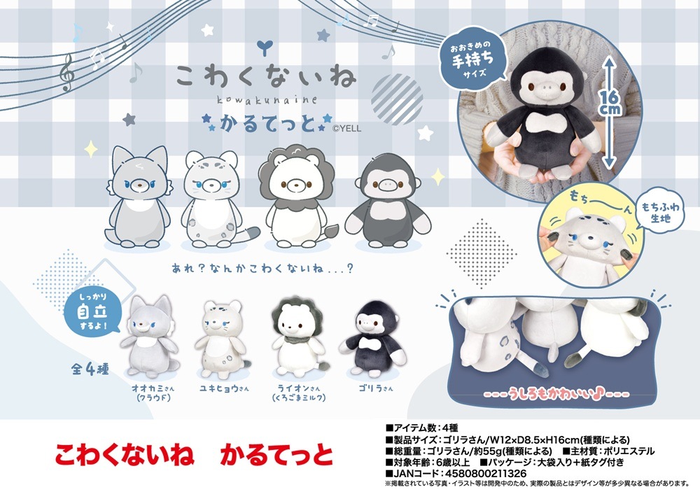 童心　ぬいぐるみ　10コセット　バラ売り不可　中古品 Amazon.co.jp: 【パルワールド/Palworld 公式】ンダコアラ ぬいぐるみ