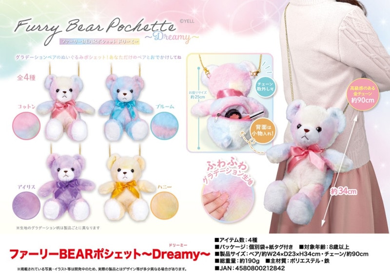ポシェット」ファーリーBEARポシェット Dreamy（48個入） | その他