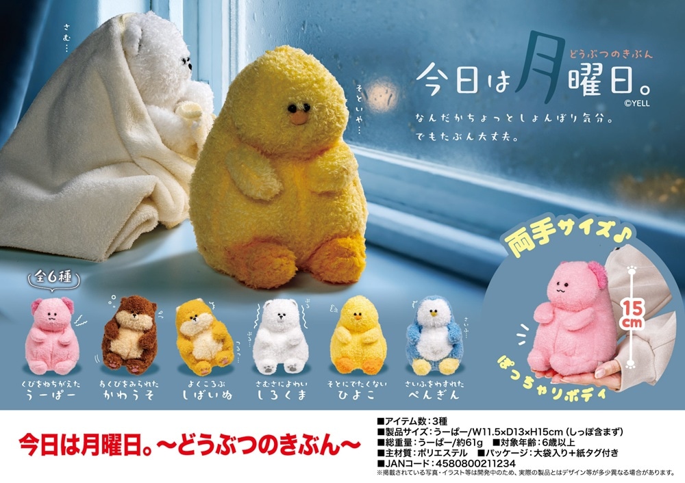 ある日お姫様になってしまった件について ぬいぐるみ Amazon.co.jp: ある日お姫様になってしまった件について ある姫