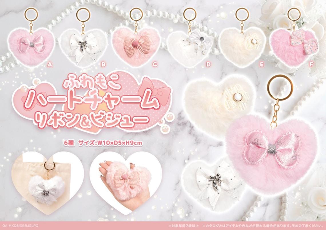 ふわもこハートチャームリボン＆ビジュー（300個入） | キーホルダー
