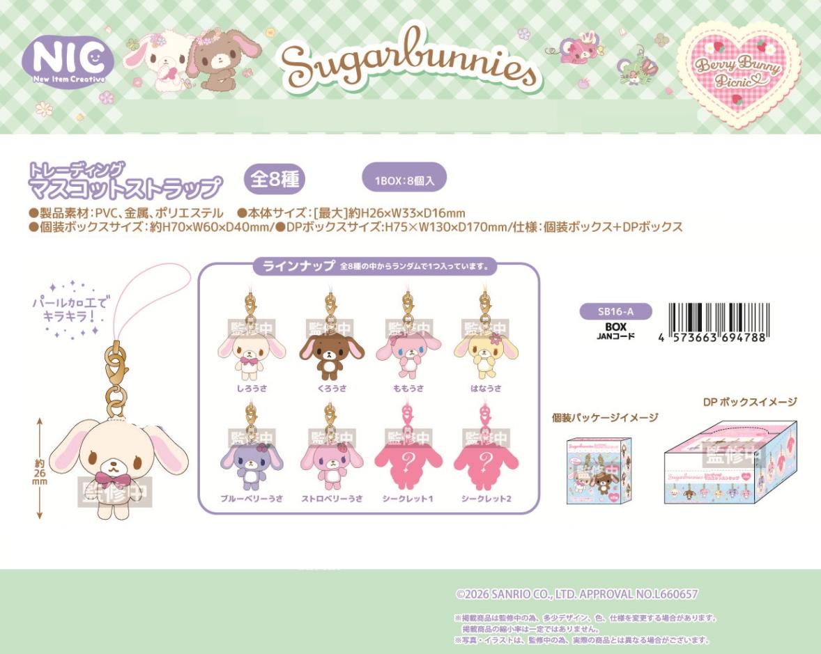 受注締切2/23」「NIC」「サンリオ」シュガーバニーズ トレーディング