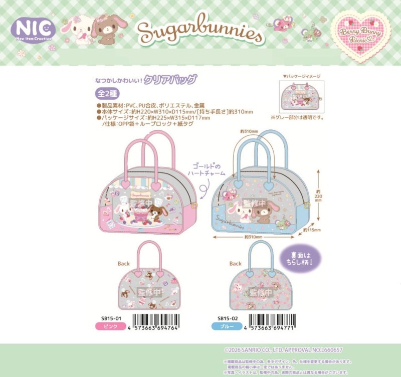 受注締切2/23」「NIC」「サンリオ」シュガーバニーズ クリアバッグ（20