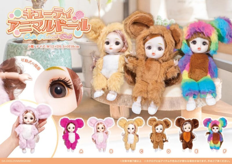 キューティ アニマルドール（60個入） | その他（Other） | TOYS