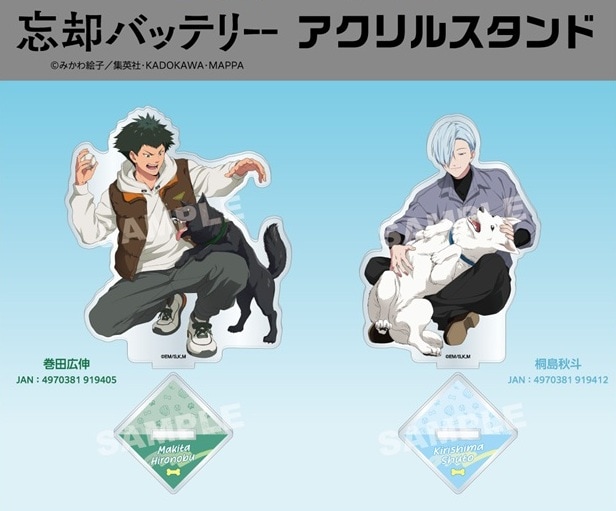 オリックス 忘却バッテリー アクスタ おまけ 4月14日（日）発売】「忘却バッテリー」コラボ限定グッズ